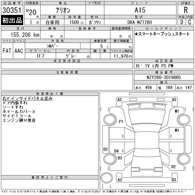 TOYOTA ALLION