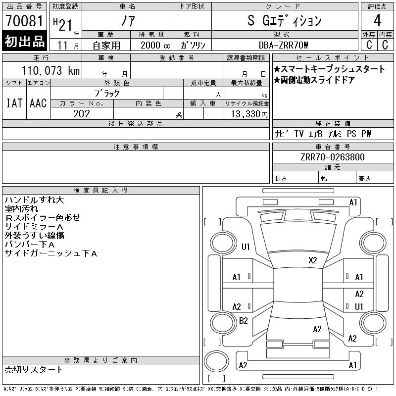 TOYOTA NOAH