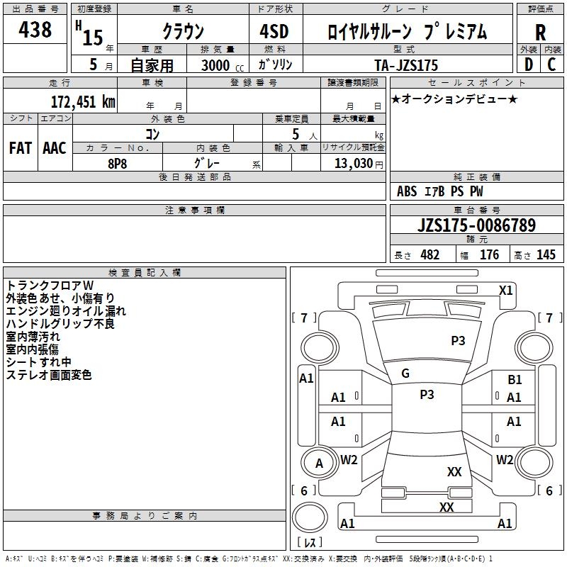 TOYOTA CROWN