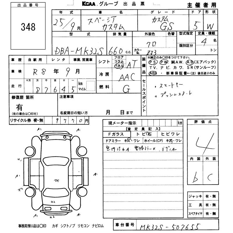SUZUKI SPACIA