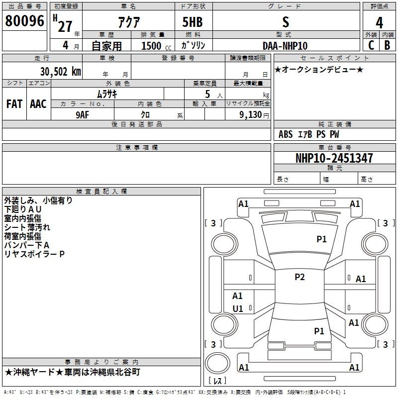 TOYOTA AQUA