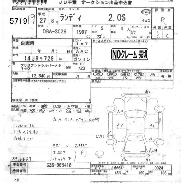 SUZUKI LANDY