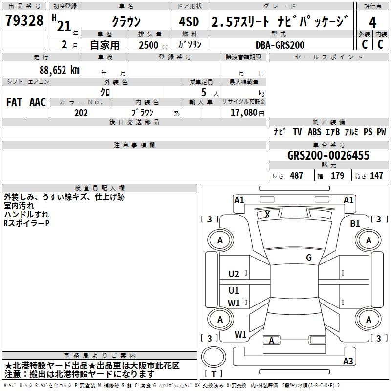 TOYOTA CROWN
