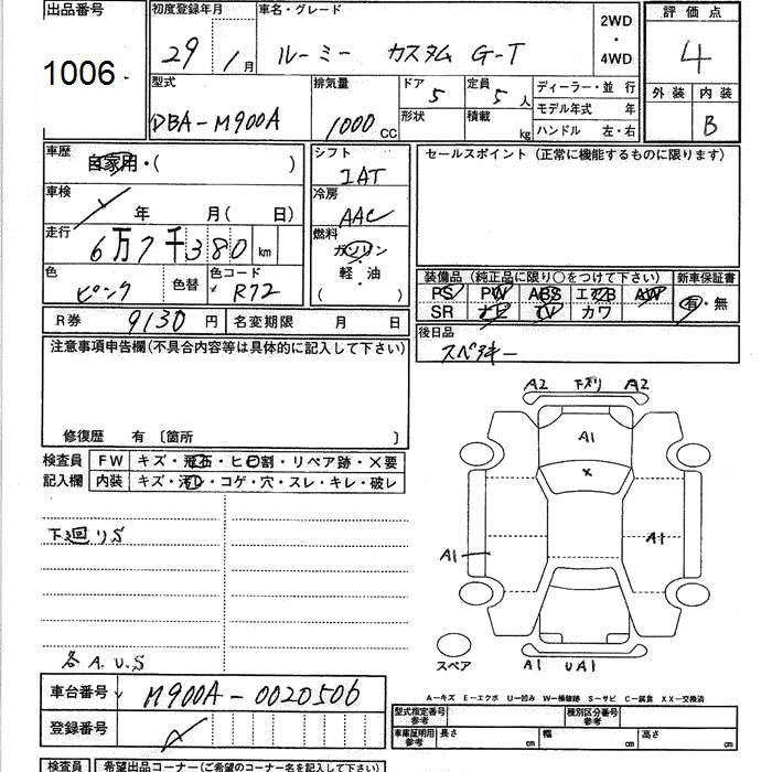 TOYOTA ROOMY
