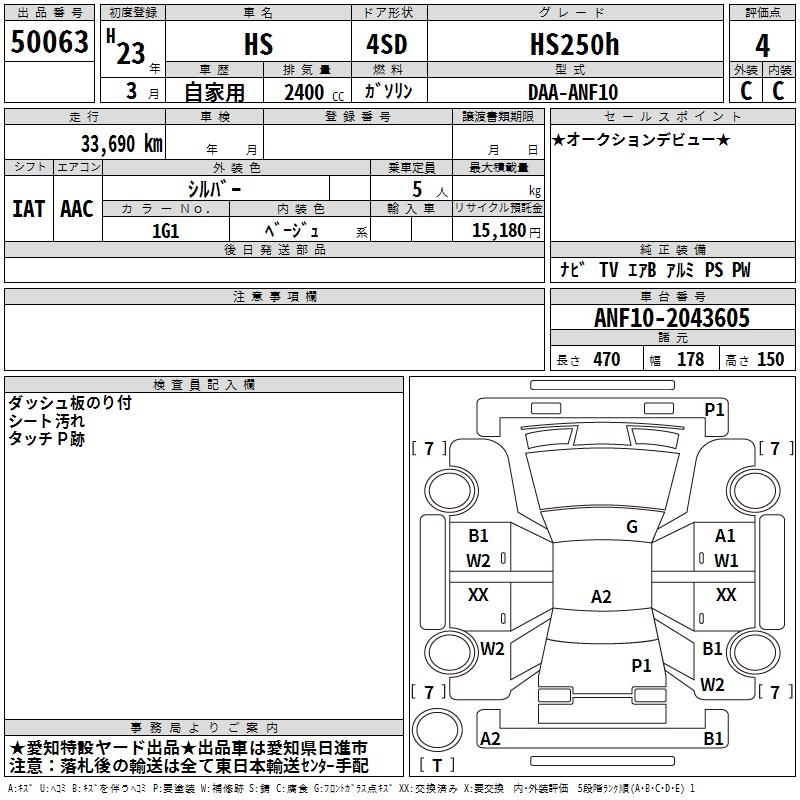 LEXUS HS250H