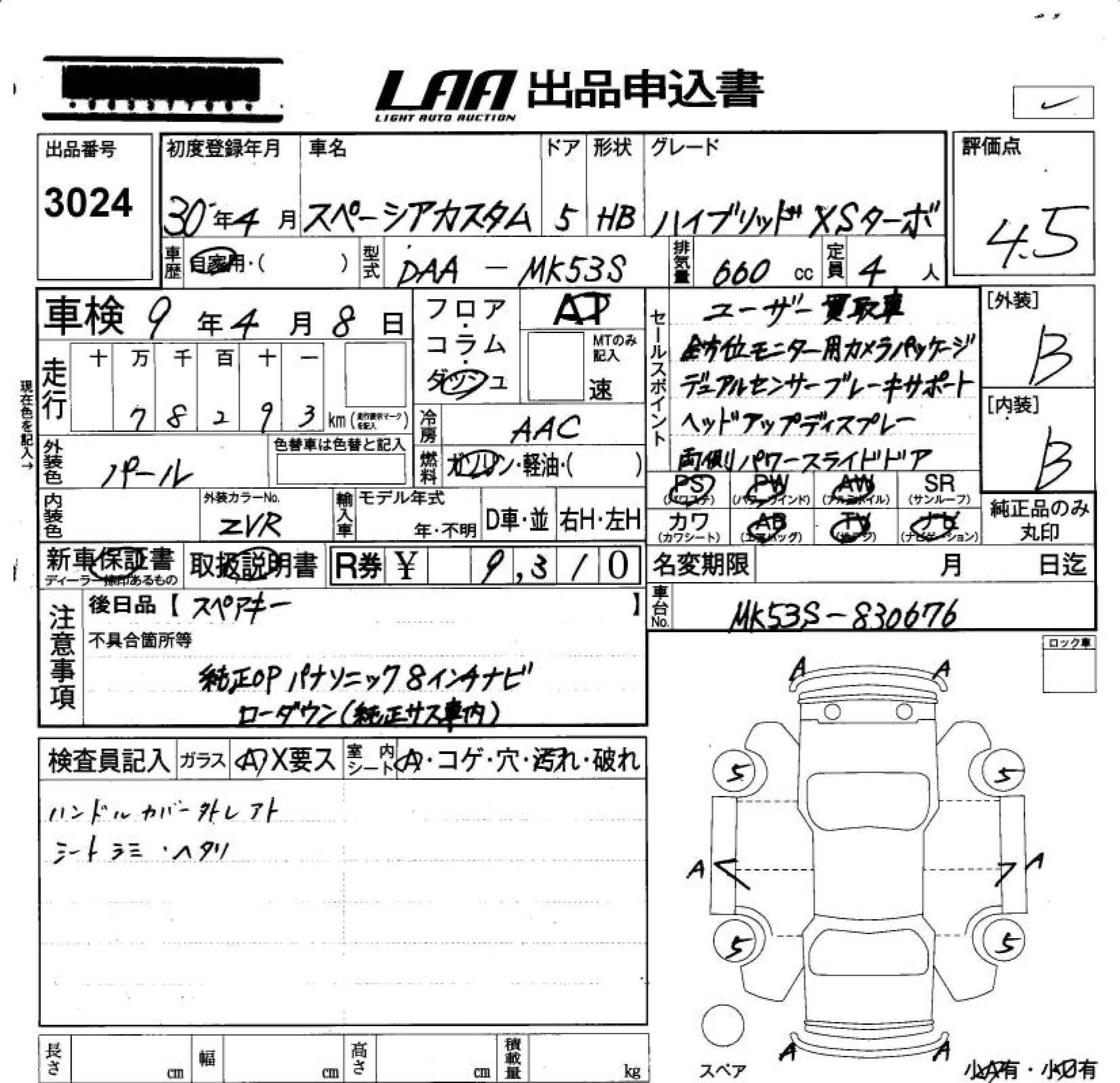 SUZUKI SPACIA