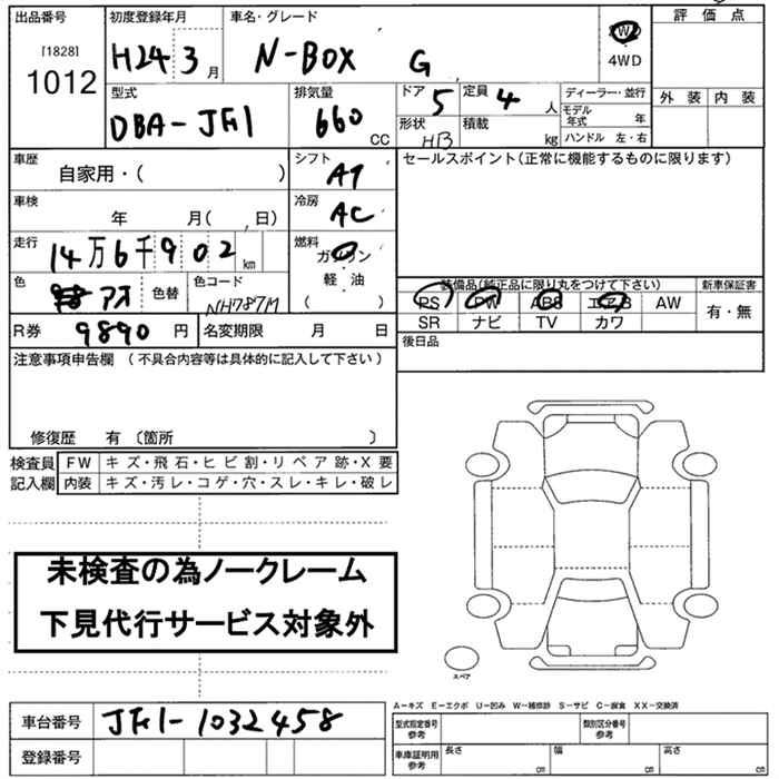 HONDA N-BOX+