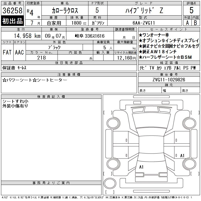 TOYOTA COROLLA CROSS