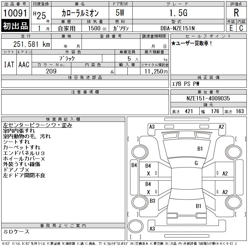 TOYOTA COROLLA RUMION