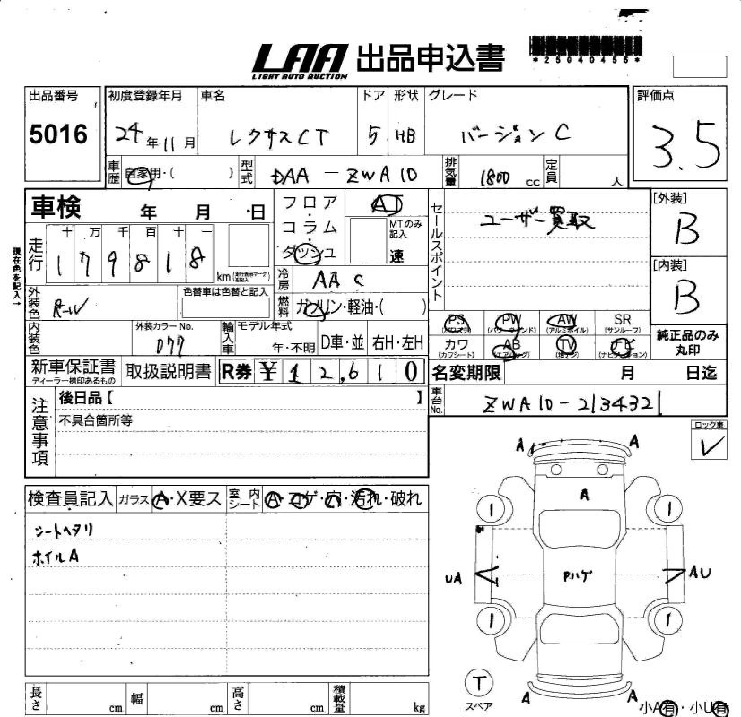 LEXUS CT200H