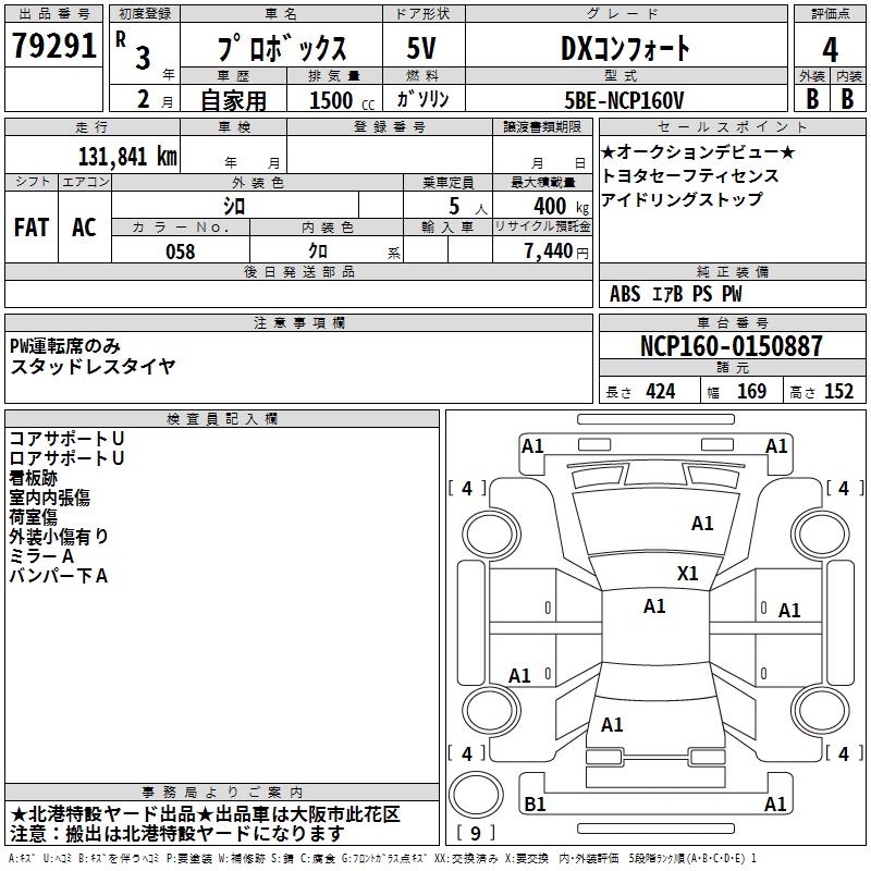 TOYOTA PROBOX