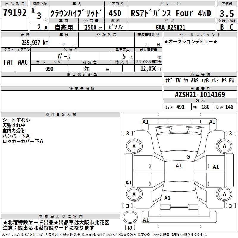 TOYOTA CROWN