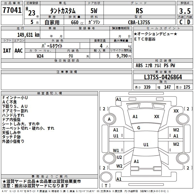 DAIHATSU TANTO