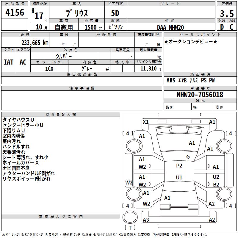 TOYOTA PRIUS