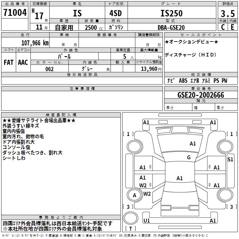 LEXUS IS250
