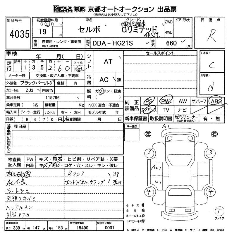 SUZUKI CERVO