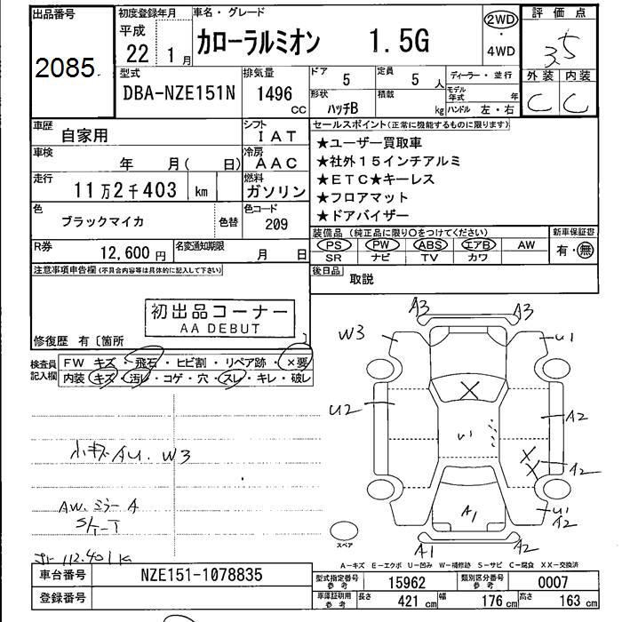 TOYOTA COROLLA RUMION
