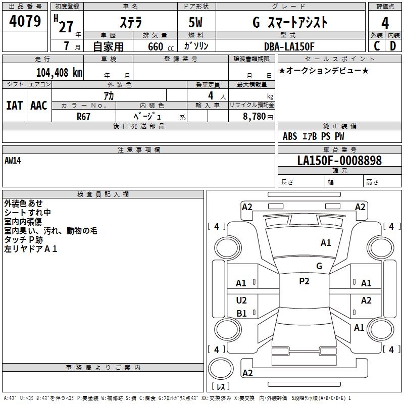 SUBARU STELLA