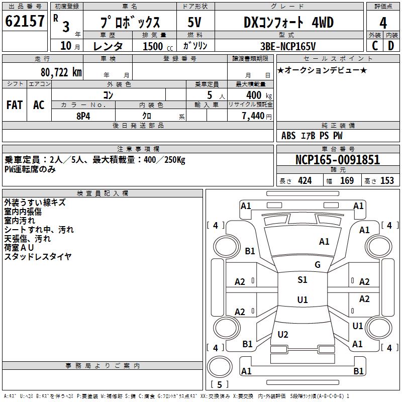 TOYOTA PROBOX