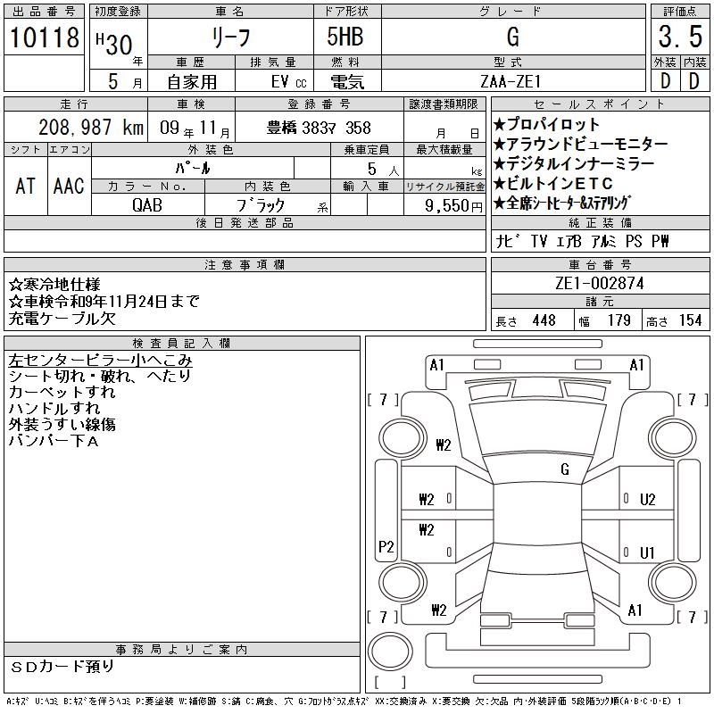 NISSAN LEAF