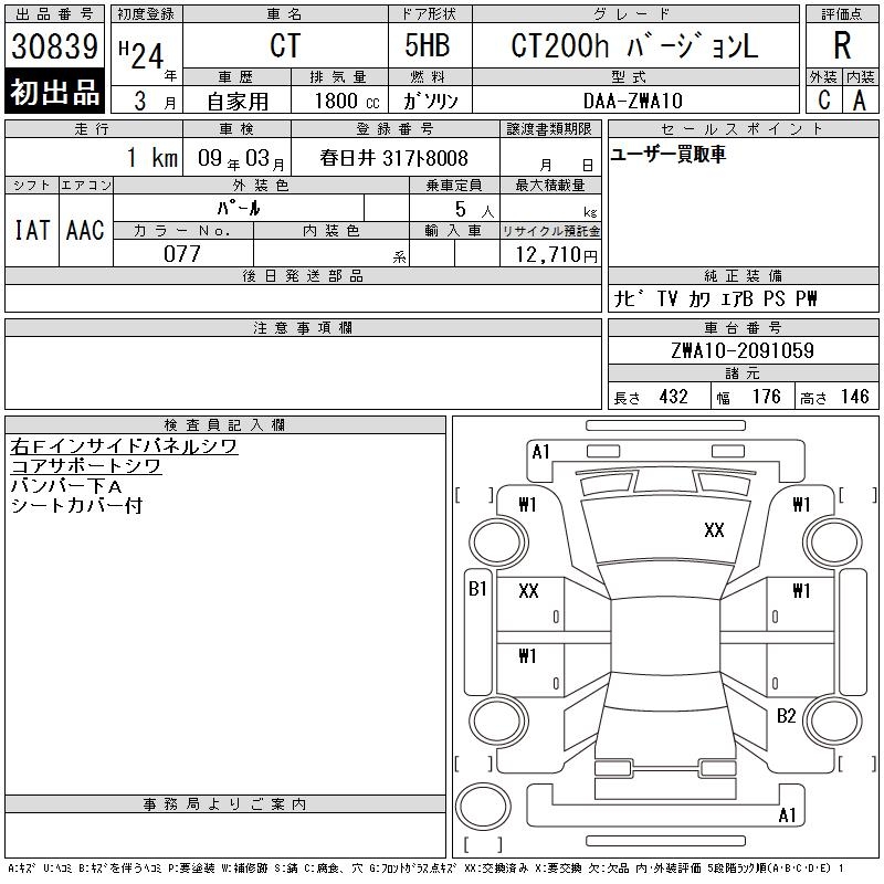 LEXUS CT200H