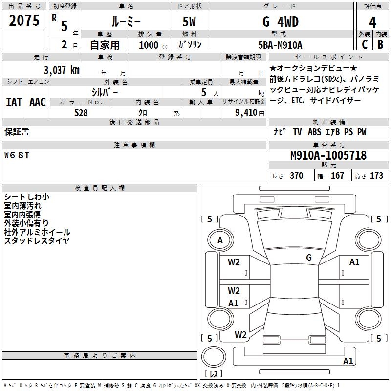 TOYOTA ROOMY