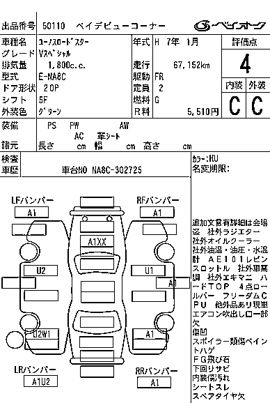 MAZDA EUNOS ROADSTER