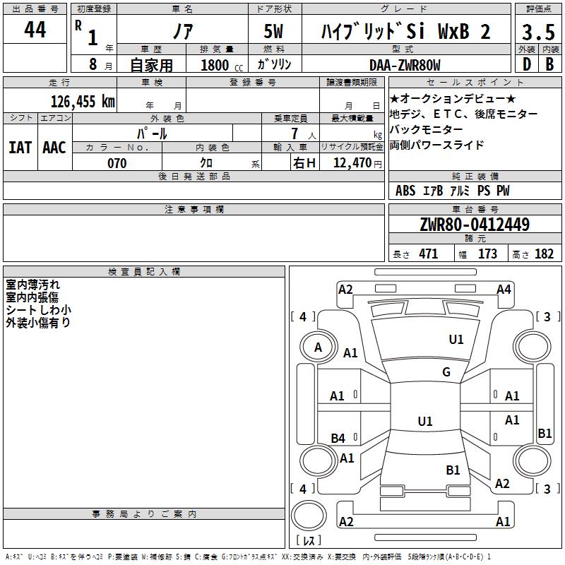 TOYOTA NOAH