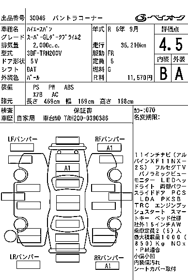 TOYOTA REGIUS ACE