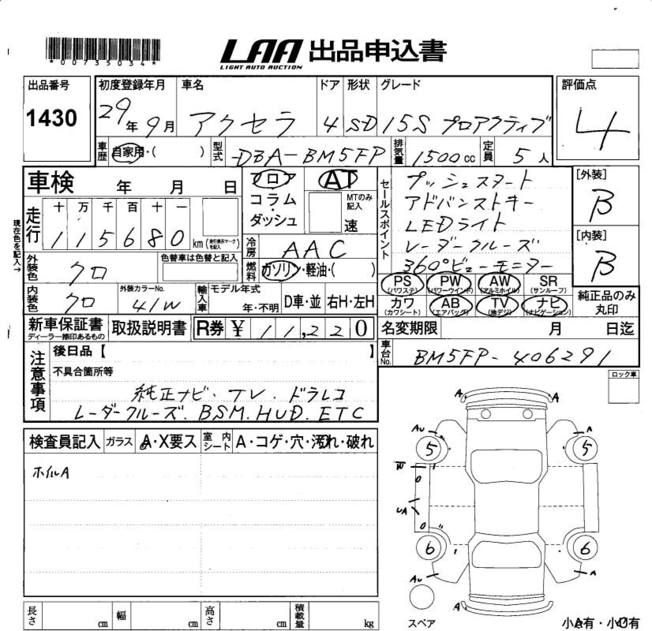 MAZDA AXELA