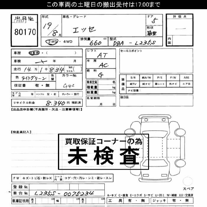 DAIHATSU ESSE