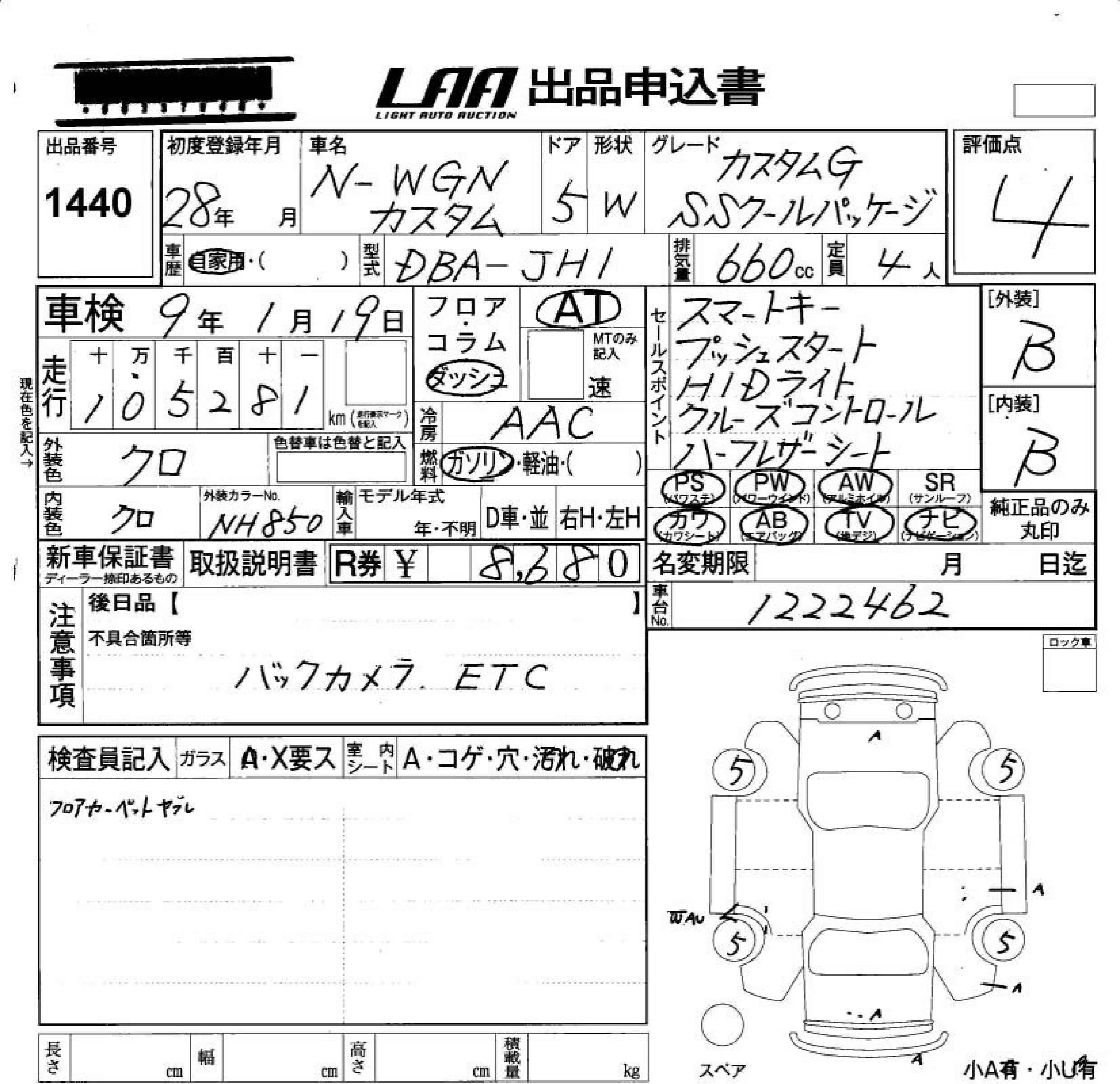HONDA N-WGN