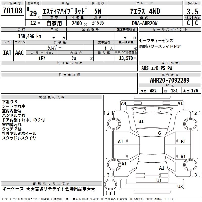 TOYOTA ESTIMA