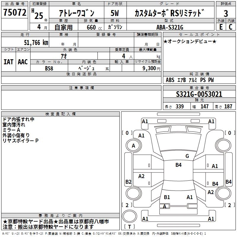 DAIHATSU ATRAI