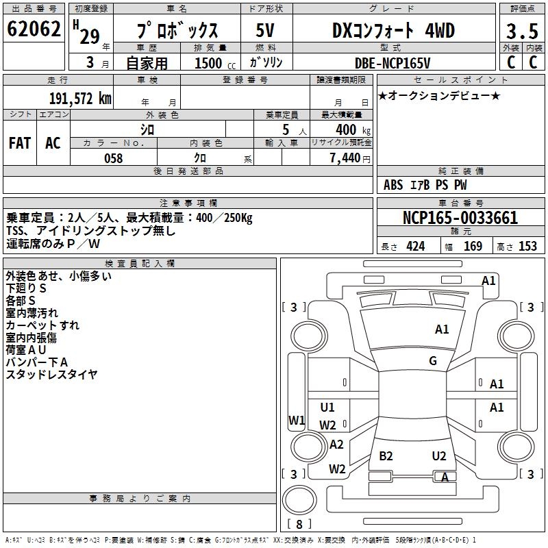 TOYOTA PROBOX