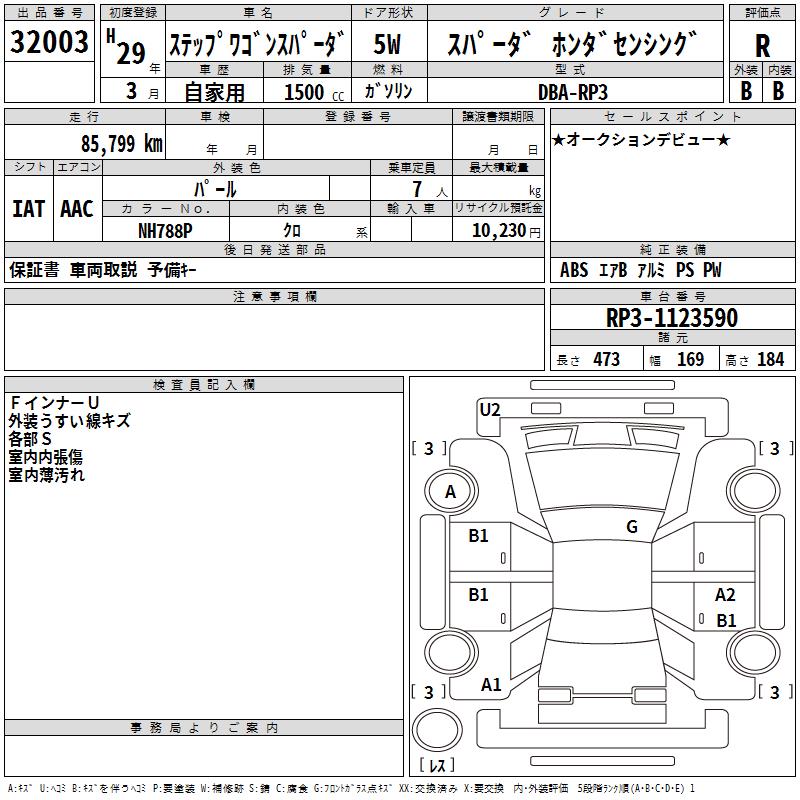 HONDA STEPWGN