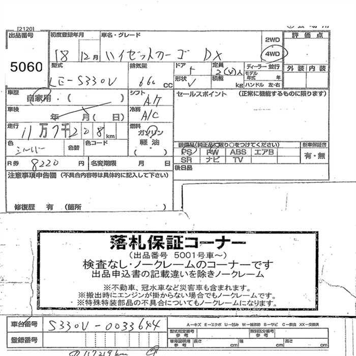 DAIHATSU HIJET