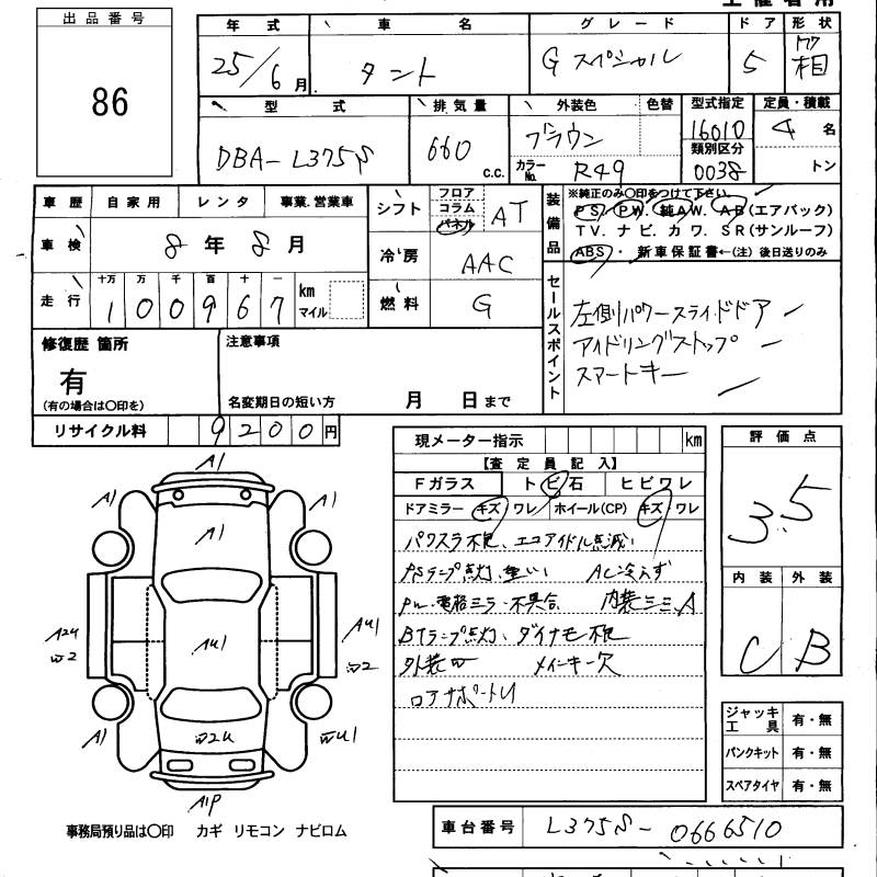 DAIHATSU TANTO