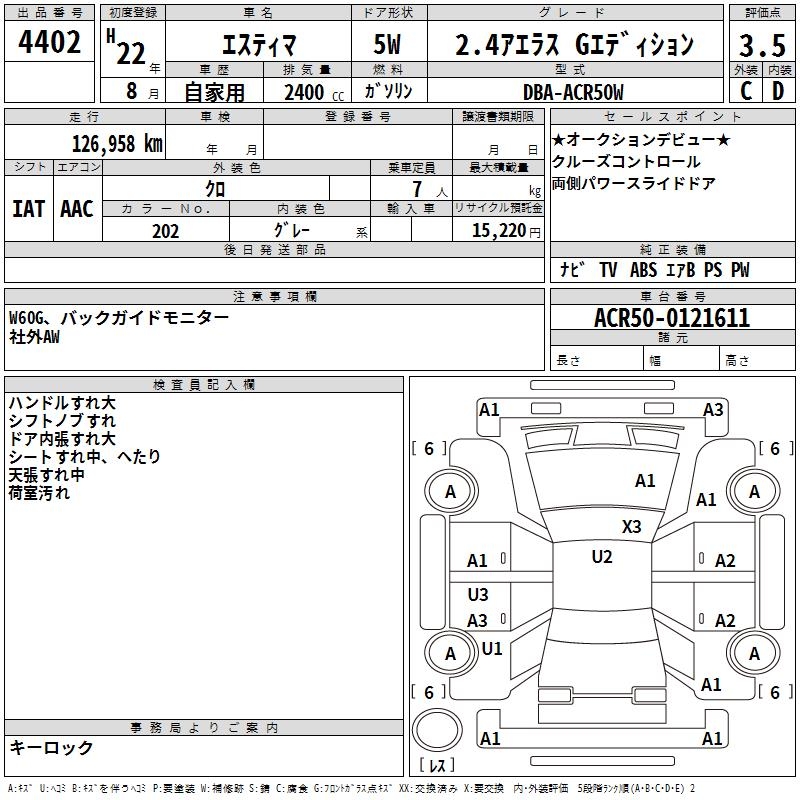 TOYOTA ESTIMA