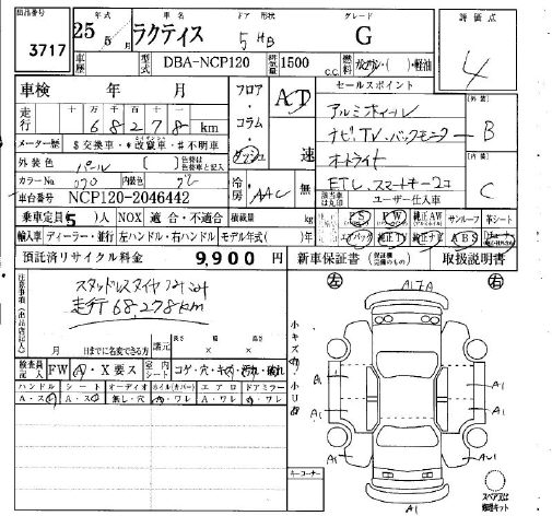TOYOTA RACTIS