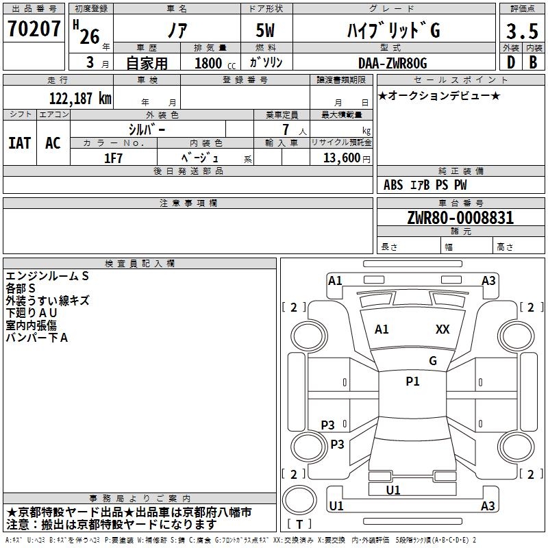 TOYOTA NOAH