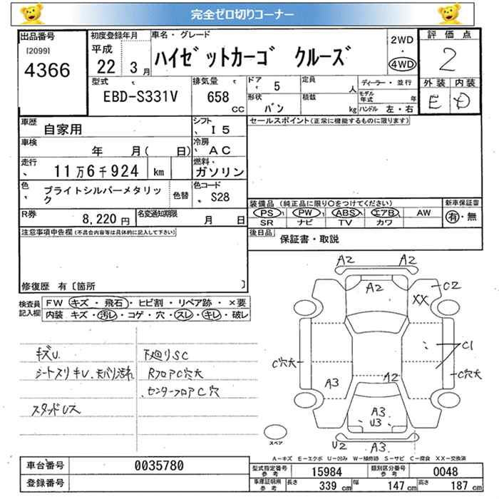 DAIHATSU HIJET