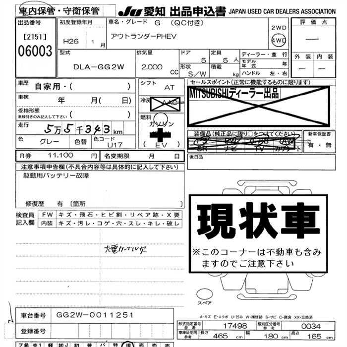 MITSUBISHI OUTLANDER