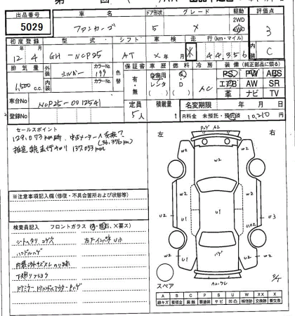 TOYOTA FUNCARGO