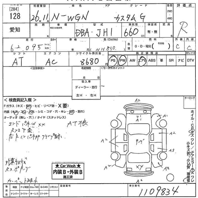 HONDA N-WGN