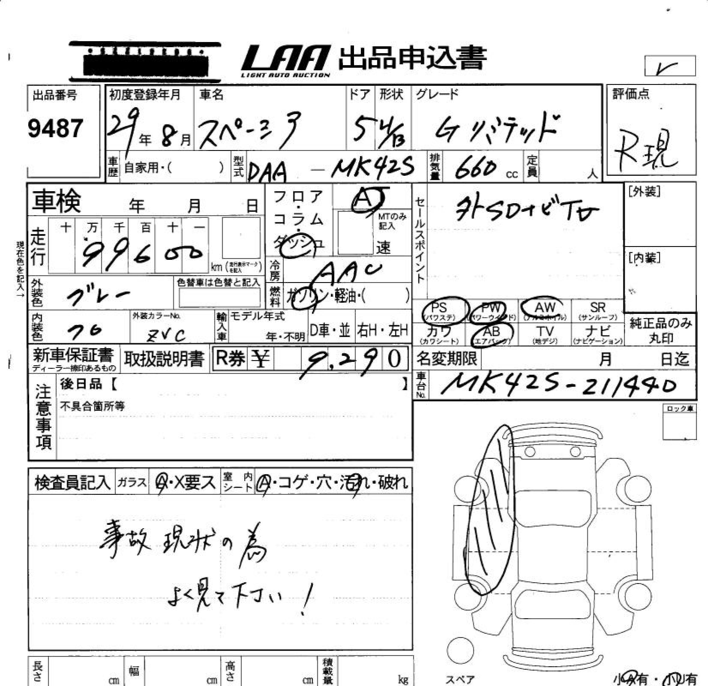 SUZUKI SPACIA