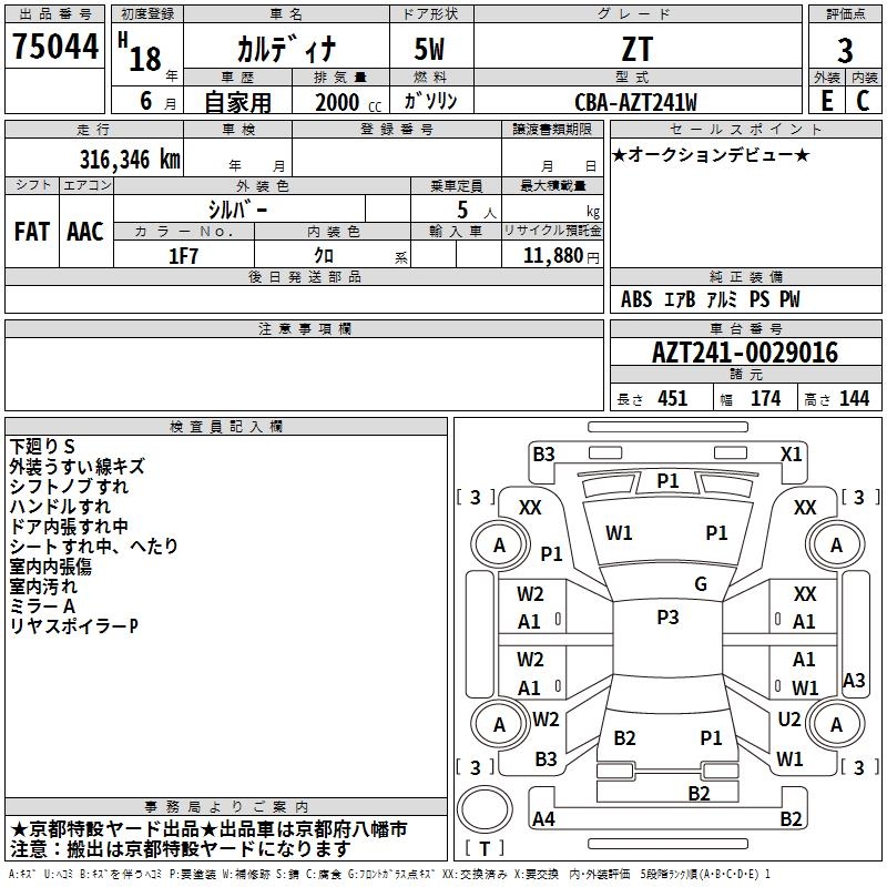 TOYOTA CALDINA