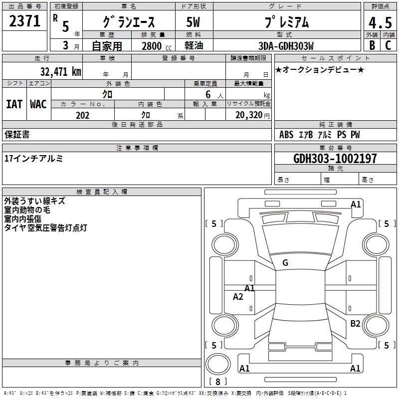 TOYOTA GRANACE