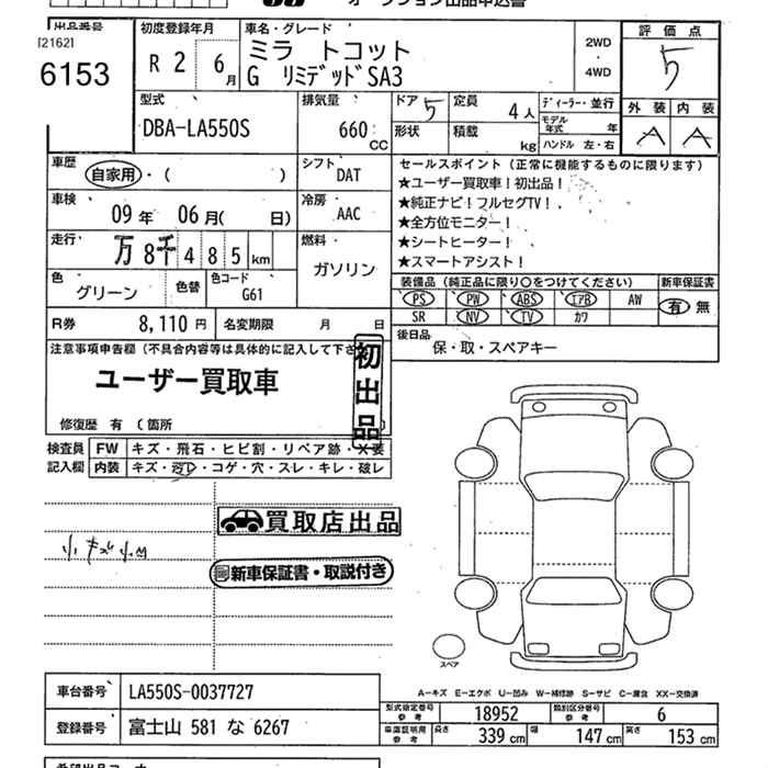 DAIHATSU MIRA TOCOT