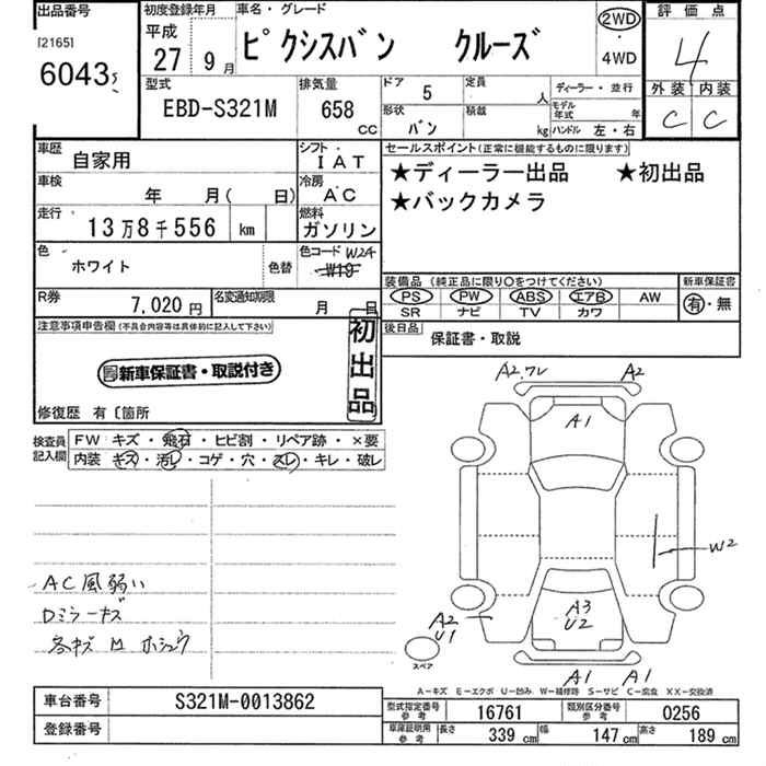 TOYOTA PIXIS VAN